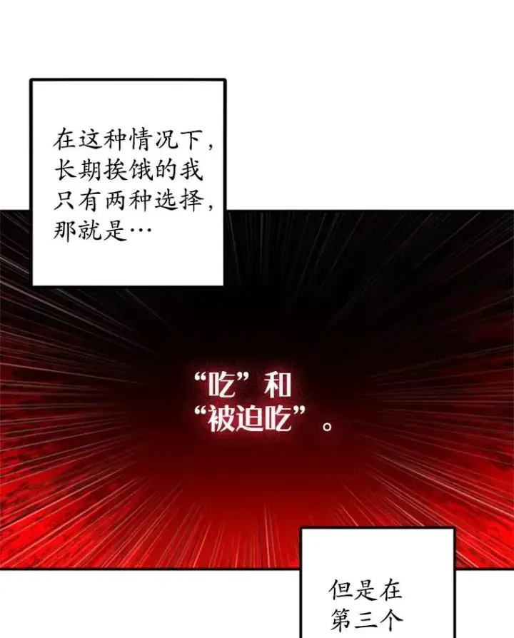 《我在恶魔家的受宠生活》3.步步为营图47