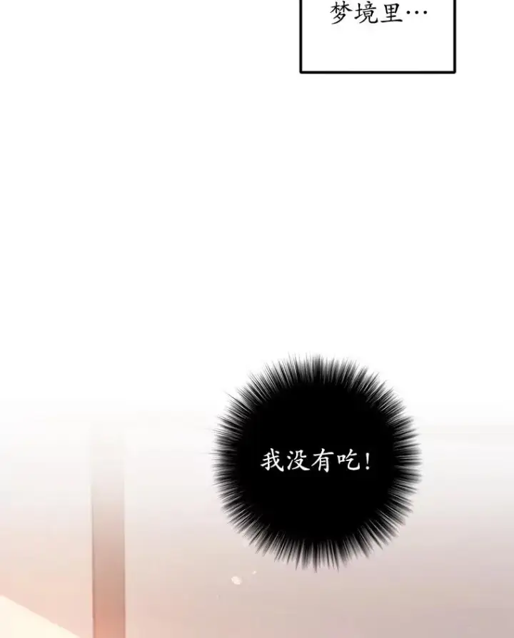 《我在恶魔家的受宠生活》3.步步为营图48