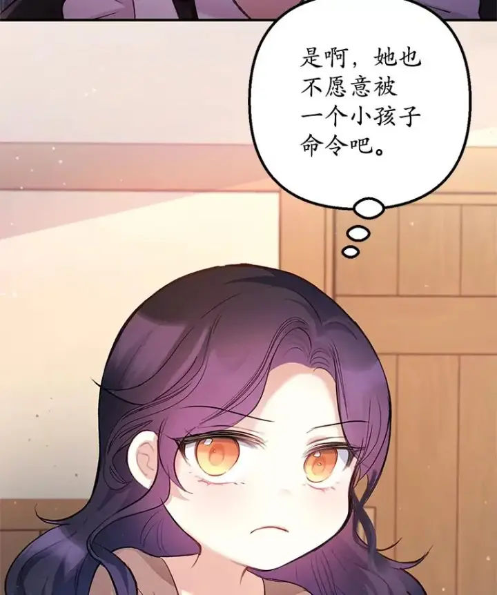 《我在恶魔家的受宠生活》3.步步为营图69