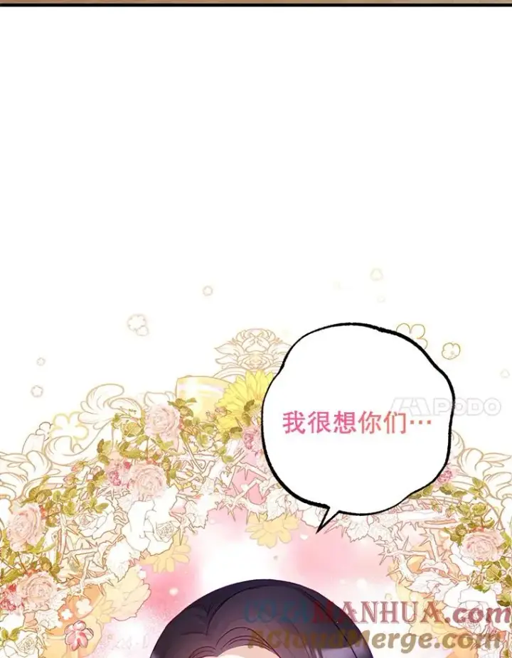 《我在恶魔家的受宠生活》3.步步为营图7
