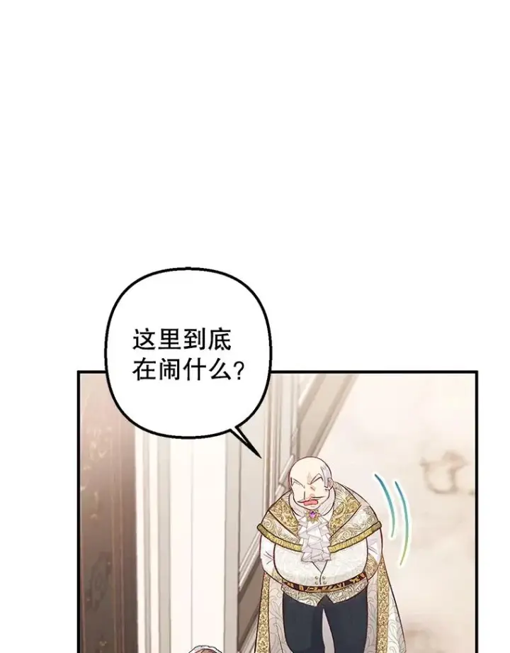 《我在恶魔家的受宠生活》3.步步为营图81