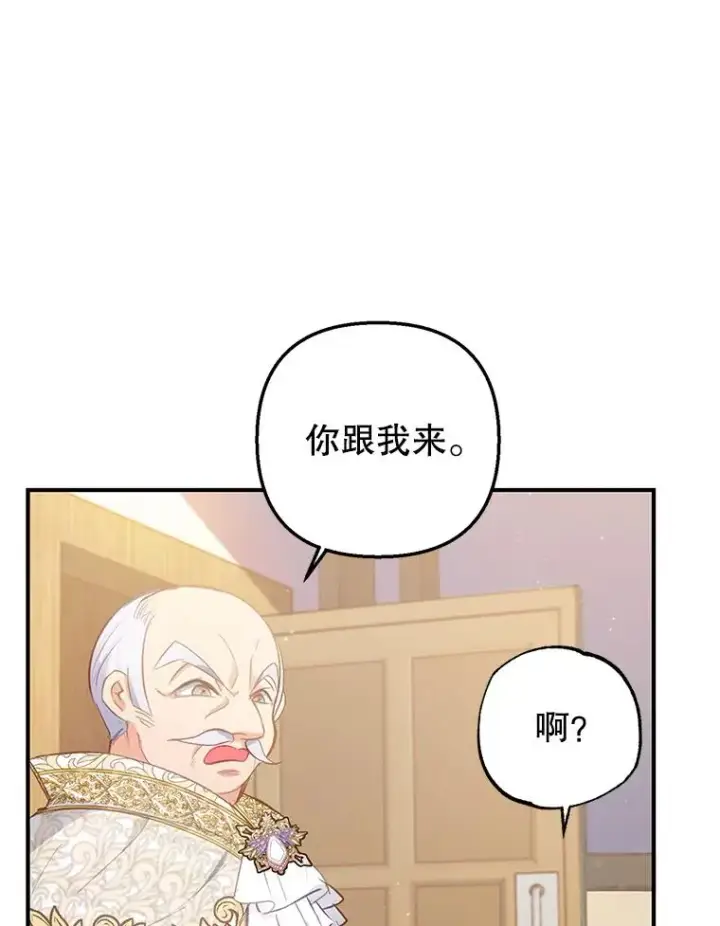 《我在恶魔家的受宠生活》3.步步为营图9