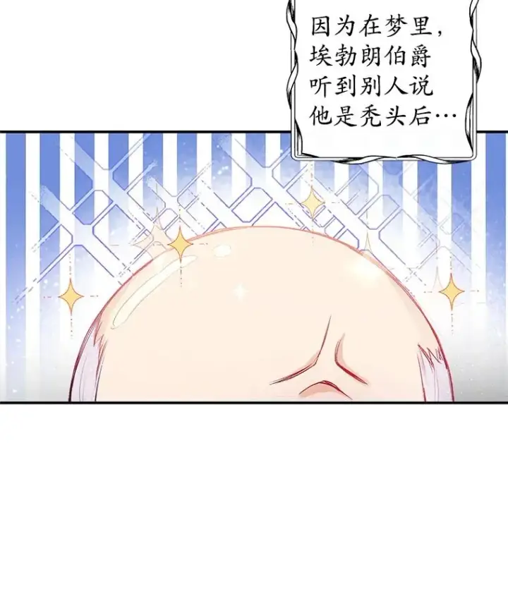《我在恶魔家的受宠生活》3.步步为营图93