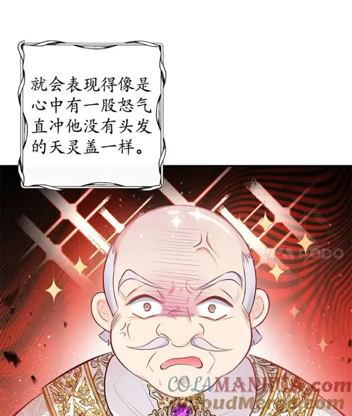 《我在恶魔家的受宠生活》3.步步为营图94