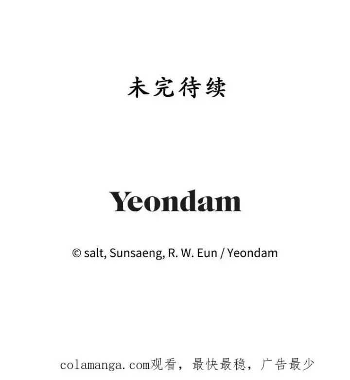 《我在恶魔家的受宠生活》3.步步为营图96