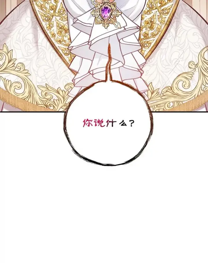 《我在恶魔家的受宠生活》4.逃脱图2
