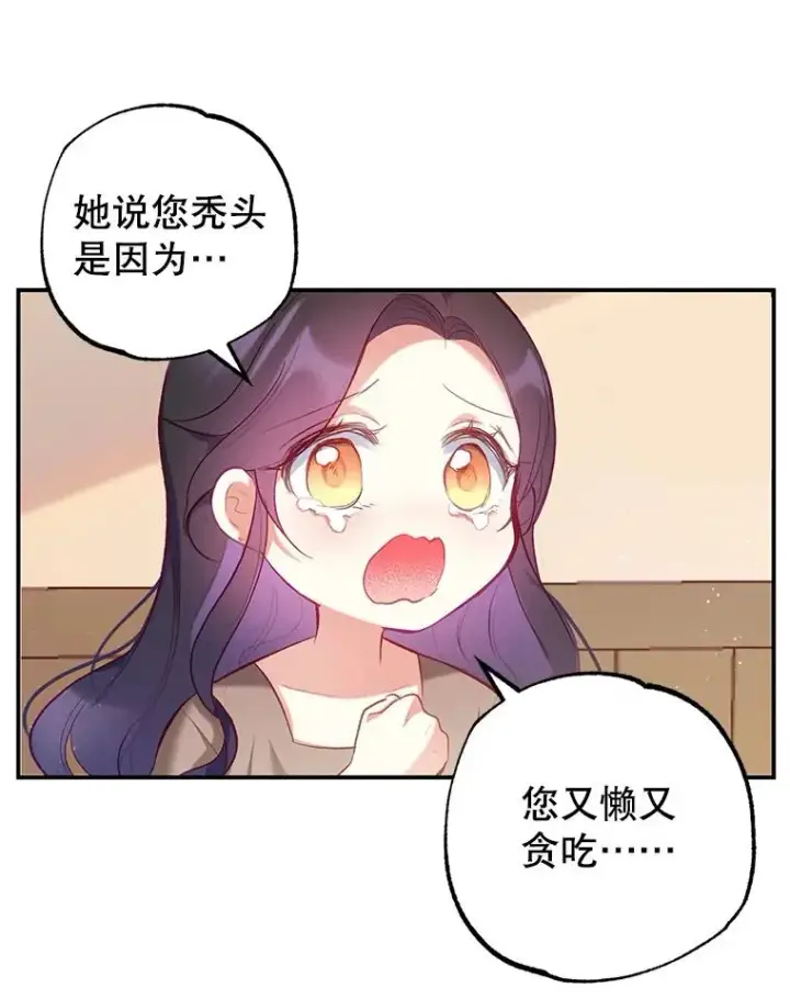 《我在恶魔家的受宠生活》4.逃脱图3