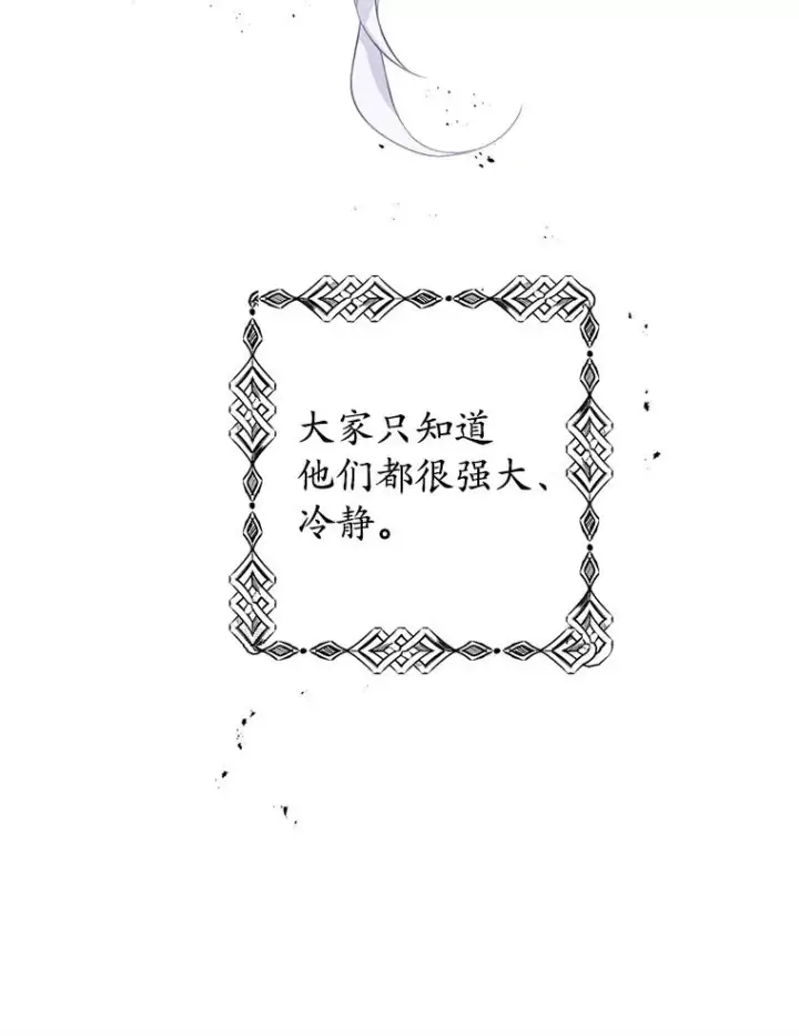 《我在恶魔家的受宠生活》4.逃脱图33