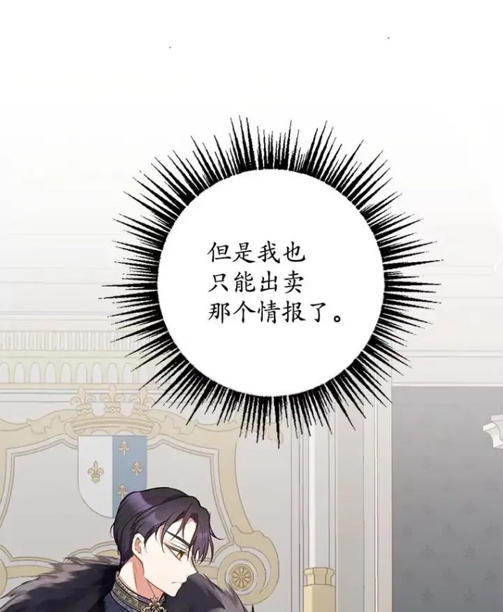 《我在恶魔家的受宠生活》4.逃脱图39