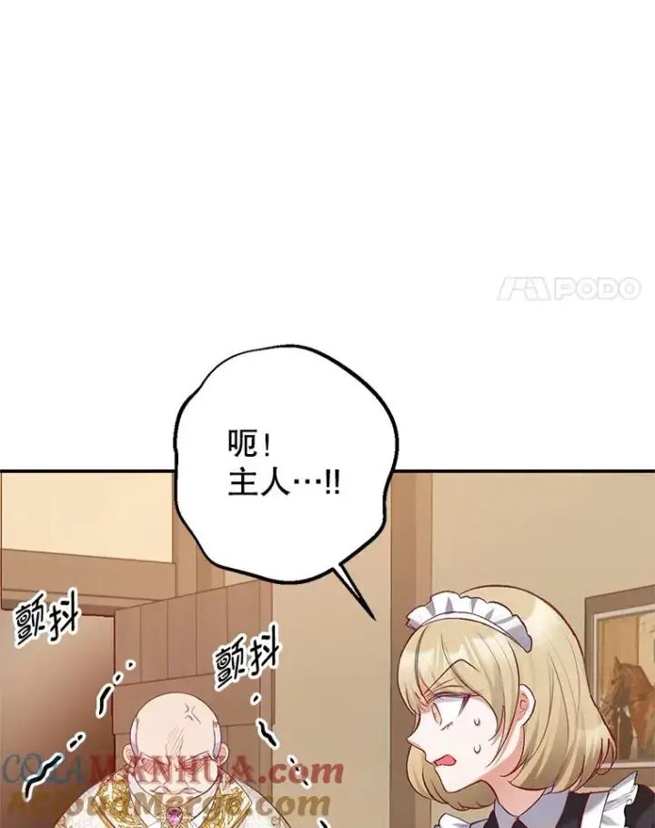 《我在恶魔家的受宠生活》4.逃脱图4