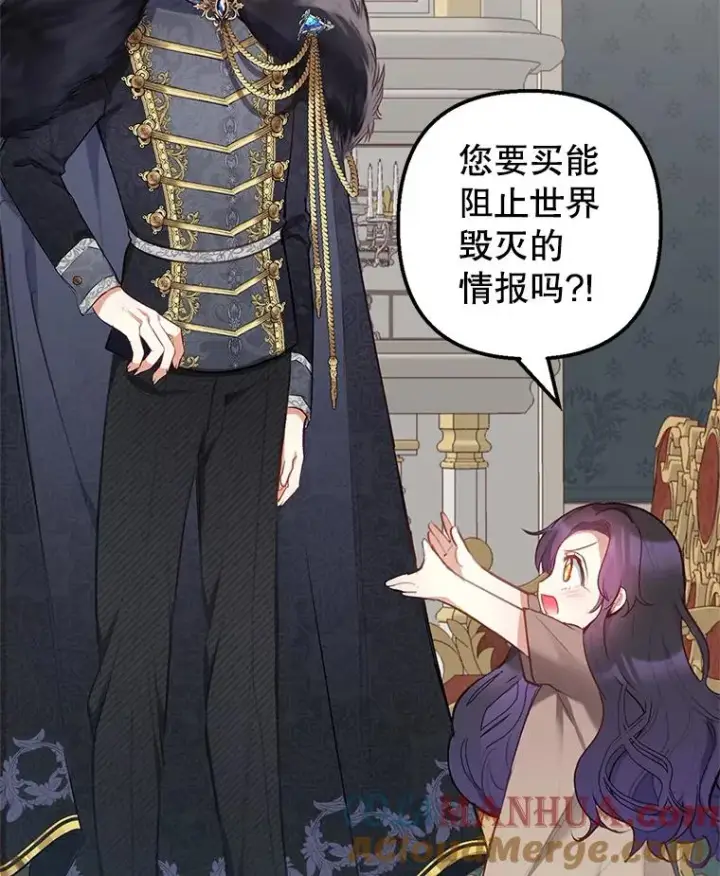 《我在恶魔家的受宠生活》4.逃脱图40