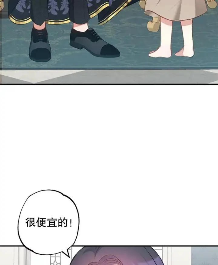 《我在恶魔家的受宠生活》4.逃脱图41