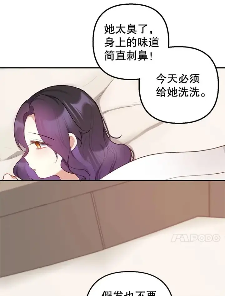 《我在恶魔家的受宠生活》4.逃脱图45