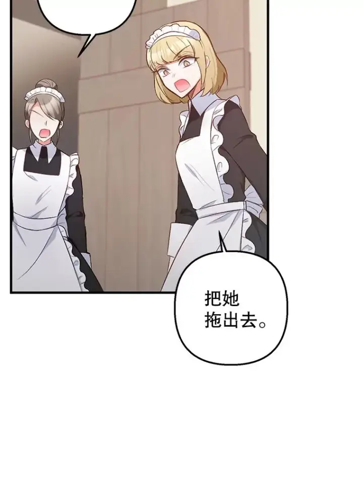 《我在恶魔家的受宠生活》4.逃脱图48