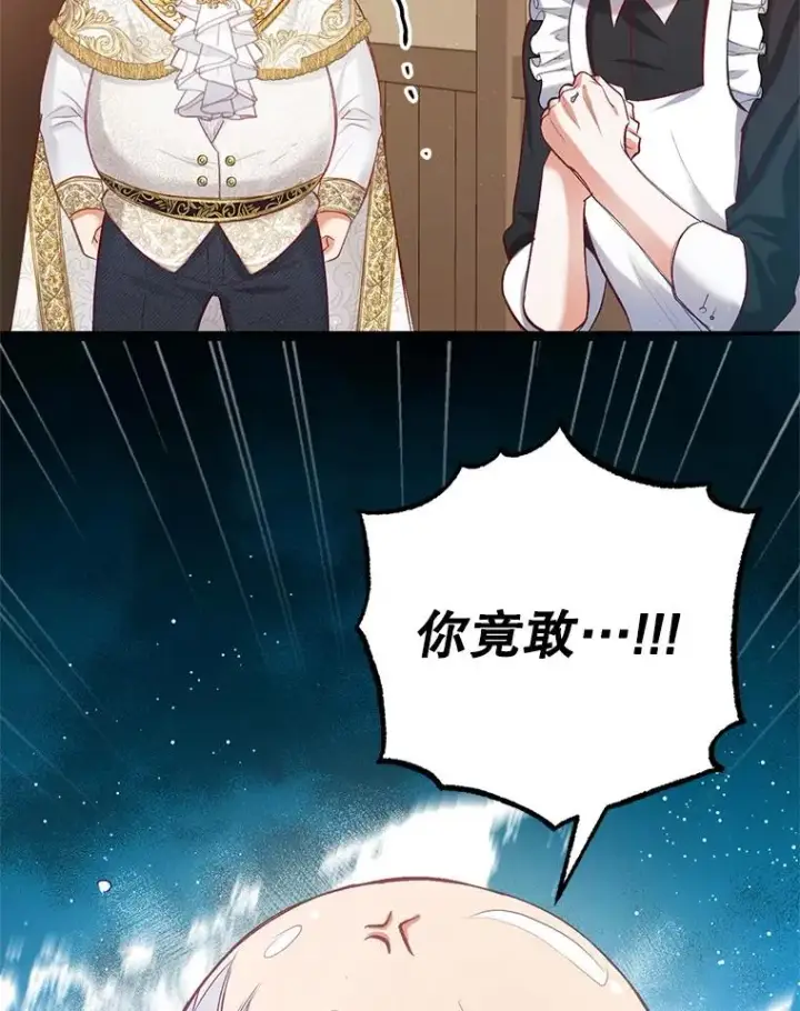 《我在恶魔家的受宠生活》4.逃脱图5