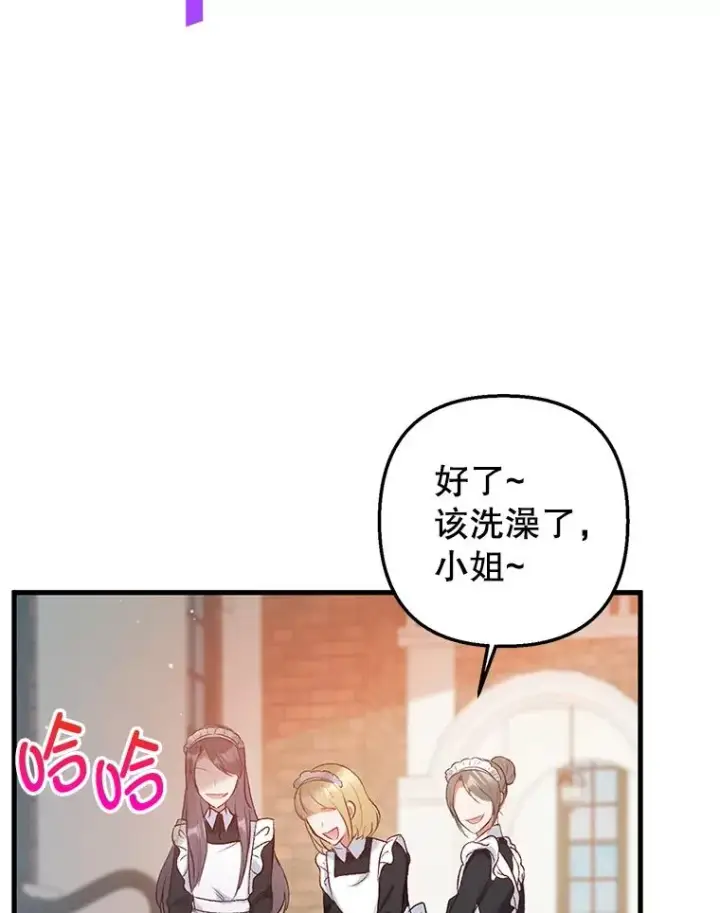 《我在恶魔家的受宠生活》4.逃脱图59