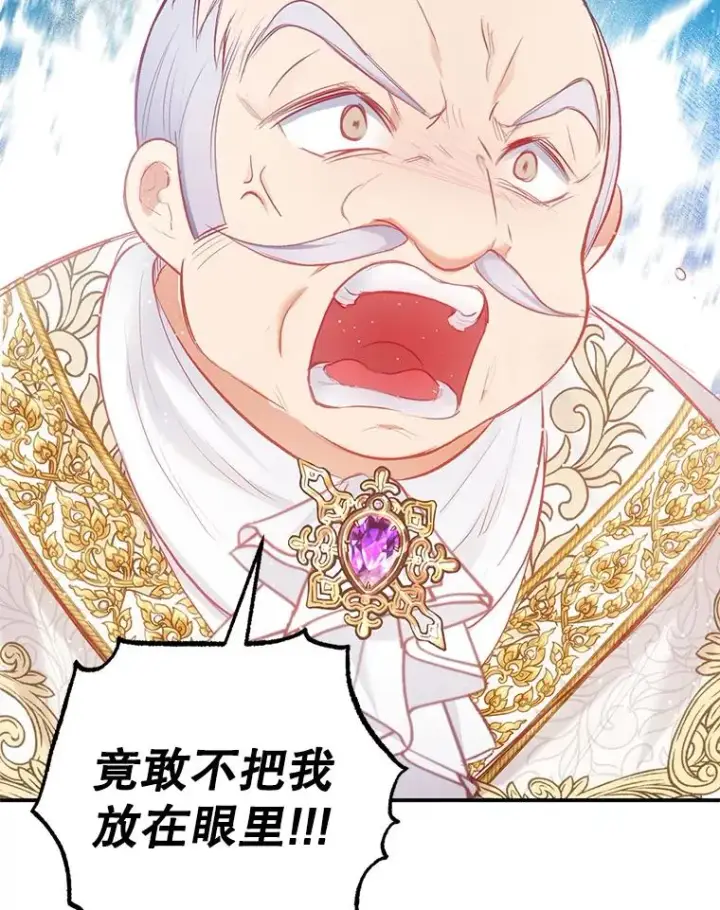 《我在恶魔家的受宠生活》4.逃脱图6