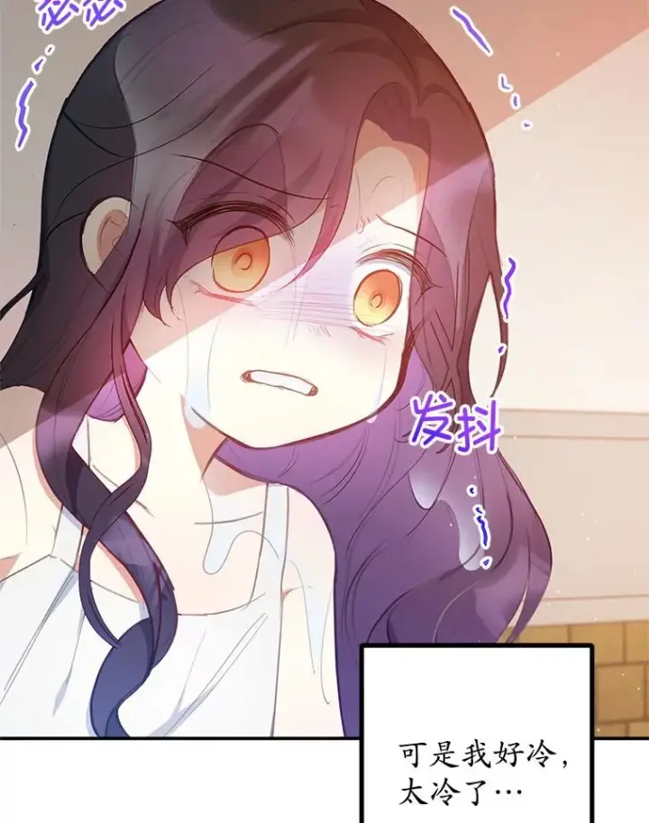 《我在恶魔家的受宠生活》4.逃脱图63