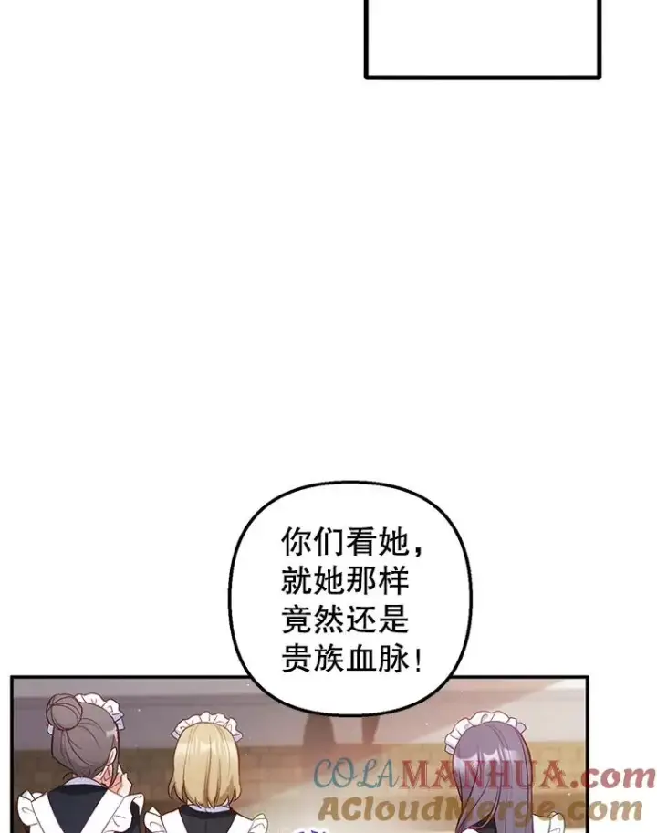 《我在恶魔家的受宠生活》4.逃脱图64