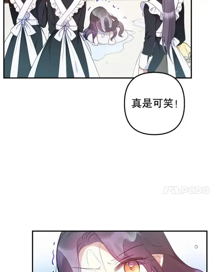 《我在恶魔家的受宠生活》4.逃脱图65