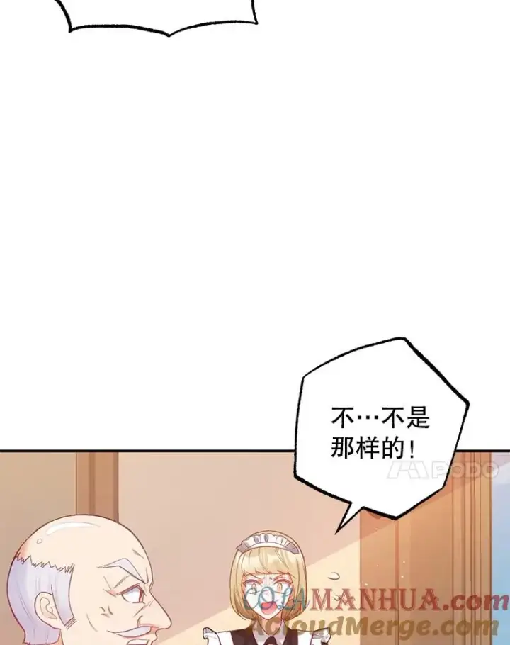 《我在恶魔家的受宠生活》4.逃脱图7