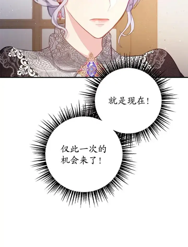 《我在恶魔家的受宠生活》4.逃脱图74