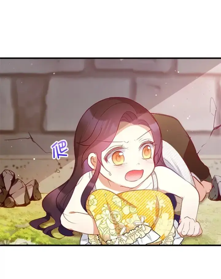 《我在恶魔家的受宠生活》4.逃脱图84