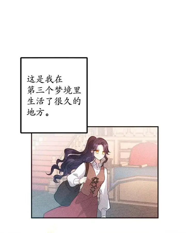 《我在恶魔家的受宠生活》4.逃脱图90