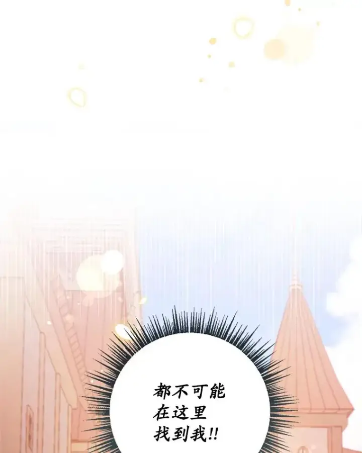 《我在恶魔家的受宠生活》4.逃脱图93