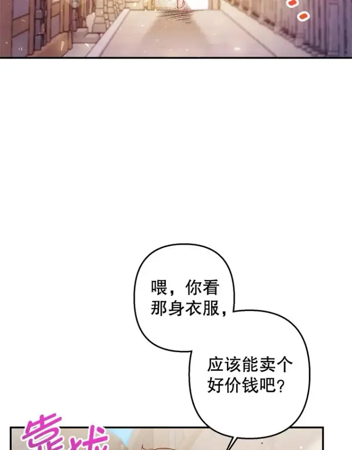 《我在恶魔家的受宠生活》5.爸爸图3