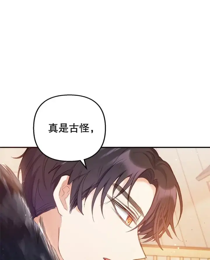 《我在恶魔家的受宠生活》5.爸爸图32