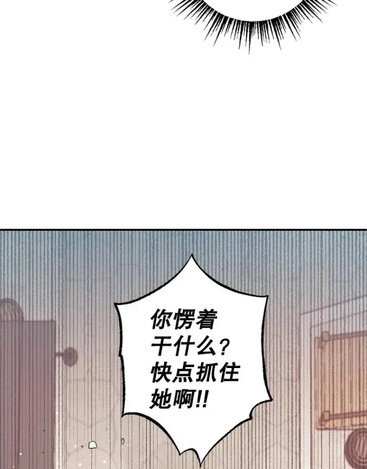 《我在恶魔家的受宠生活》5.爸爸图6