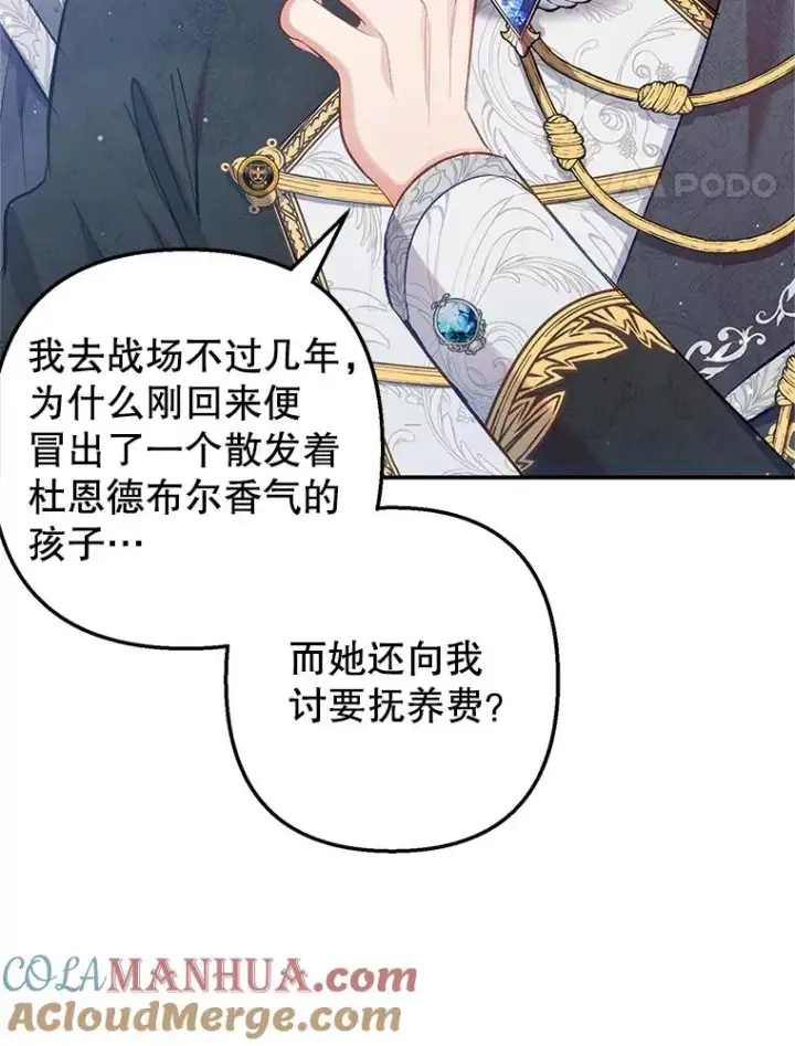 《我在恶魔家的受宠生活》5.爸爸图61