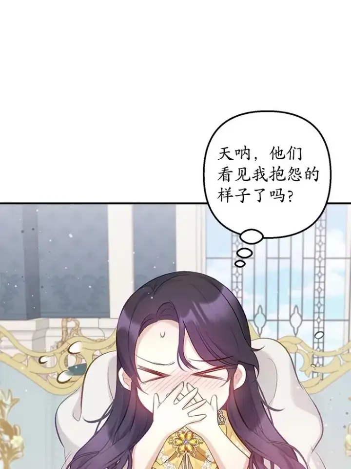 《我在恶魔家的受宠生活》5.爸爸图68