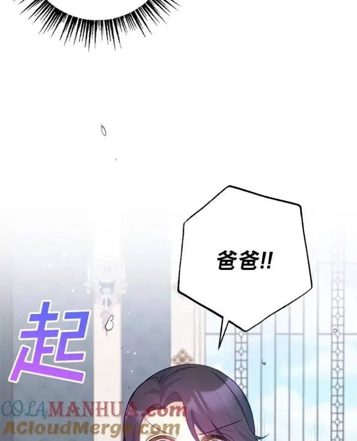《我在恶魔家的受宠生活》5.爸爸图76