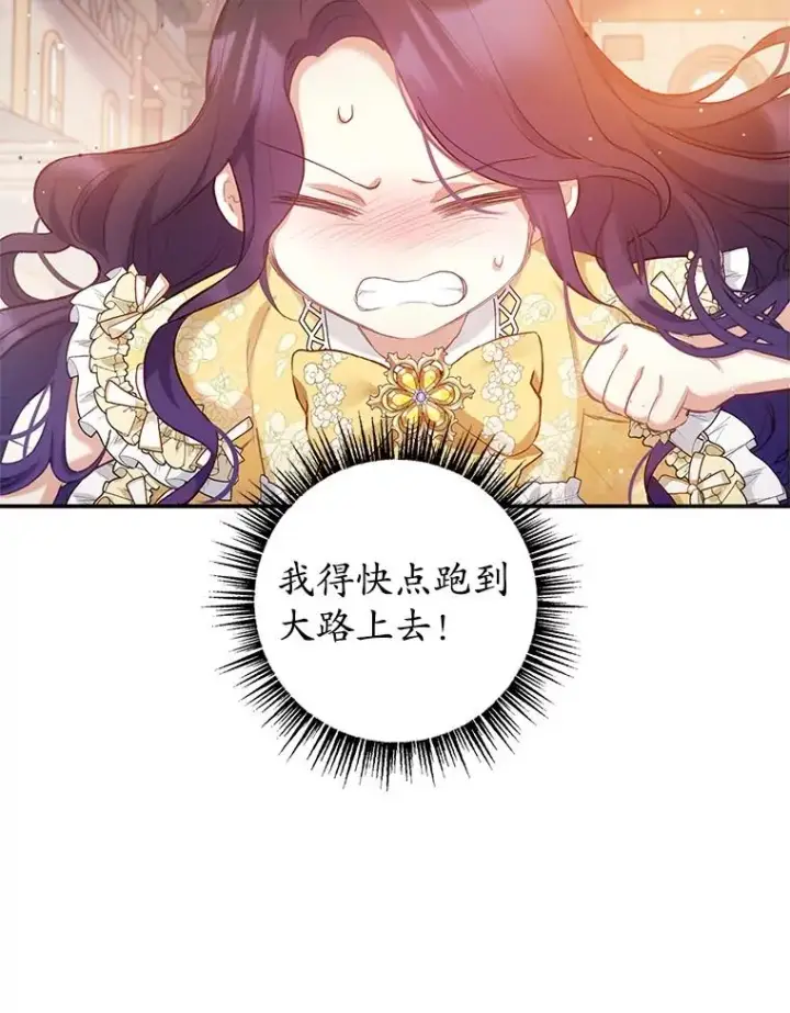 《我在恶魔家的受宠生活》5.爸爸图9