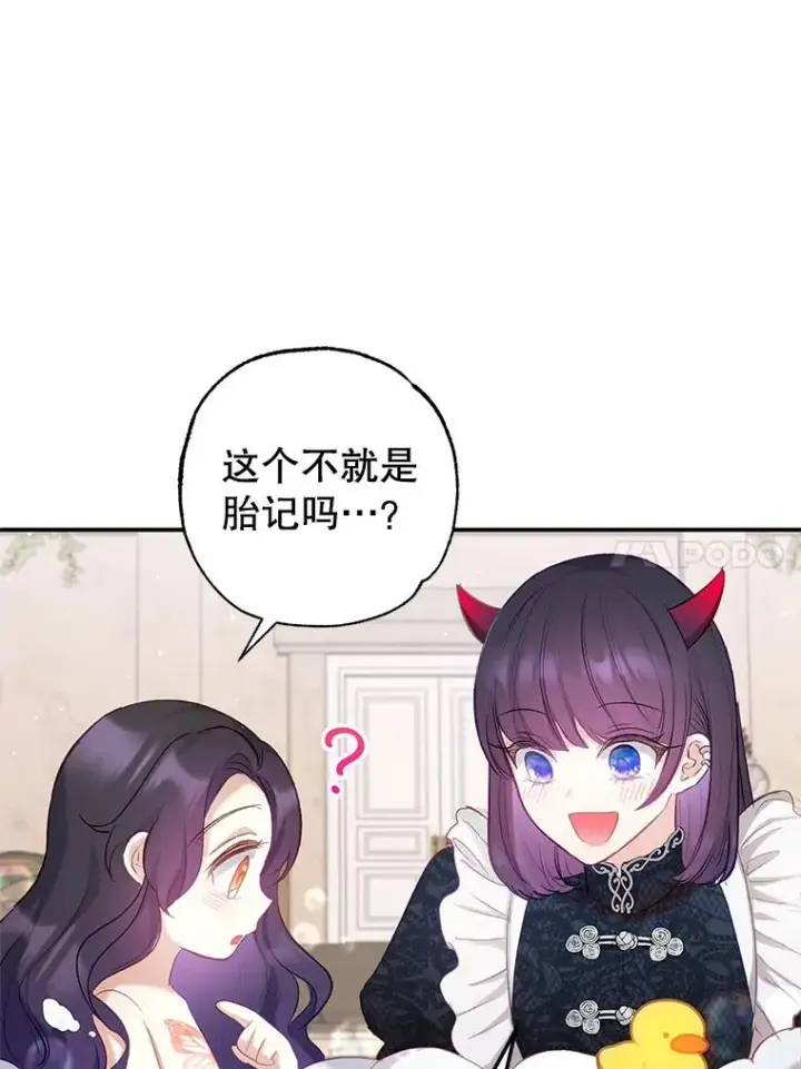 《我在恶魔家的受宠生活》6.道出阴谋图103