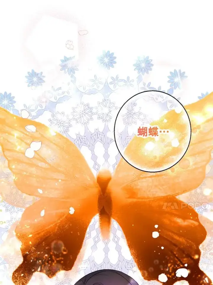 《我在恶魔家的受宠生活》6.道出阴谋图106
