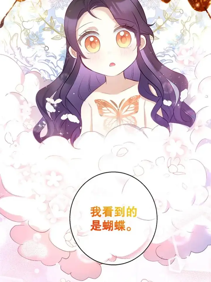 《我在恶魔家的受宠生活》6.道出阴谋图107