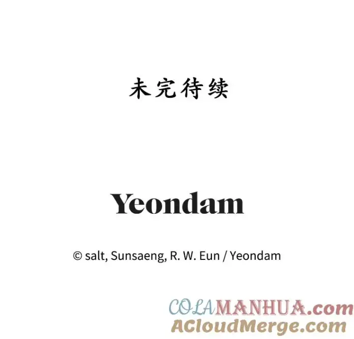 《我在恶魔家的受宠生活》6.道出阴谋图109