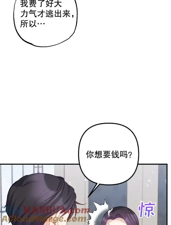 《我在恶魔家的受宠生活》6.道出阴谋图25