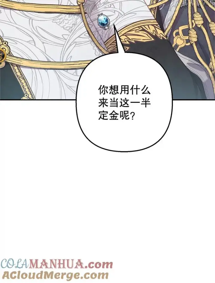 《我在恶魔家的受宠生活》6.道出阴谋图33