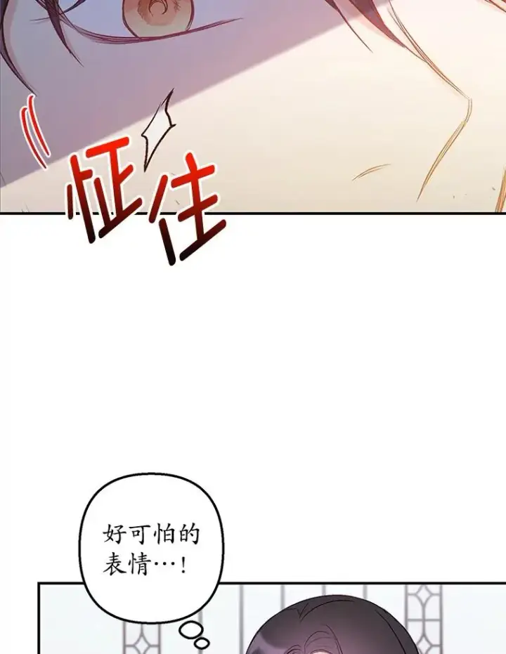 《我在恶魔家的受宠生活》6.道出阴谋图46