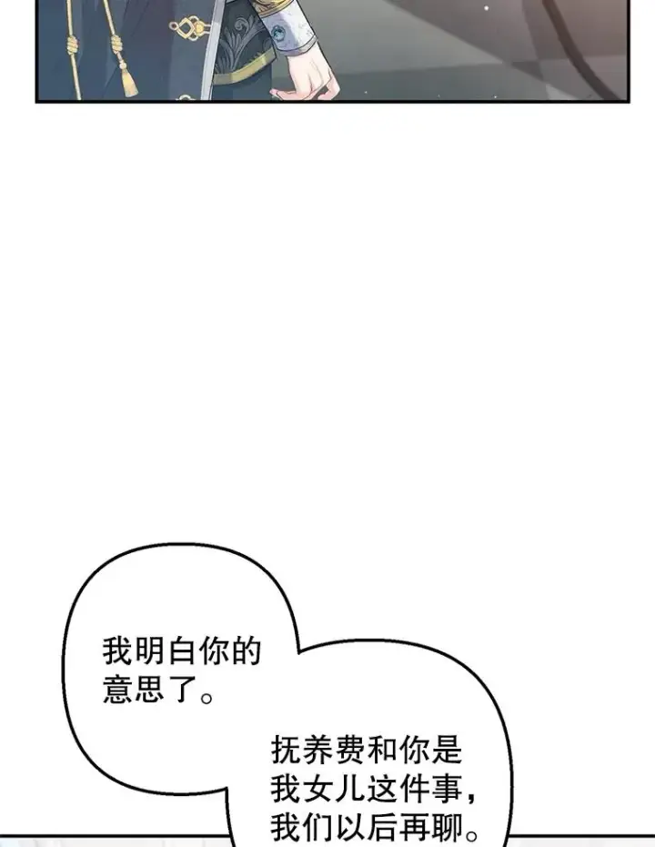《我在恶魔家的受宠生活》6.道出阴谋图51