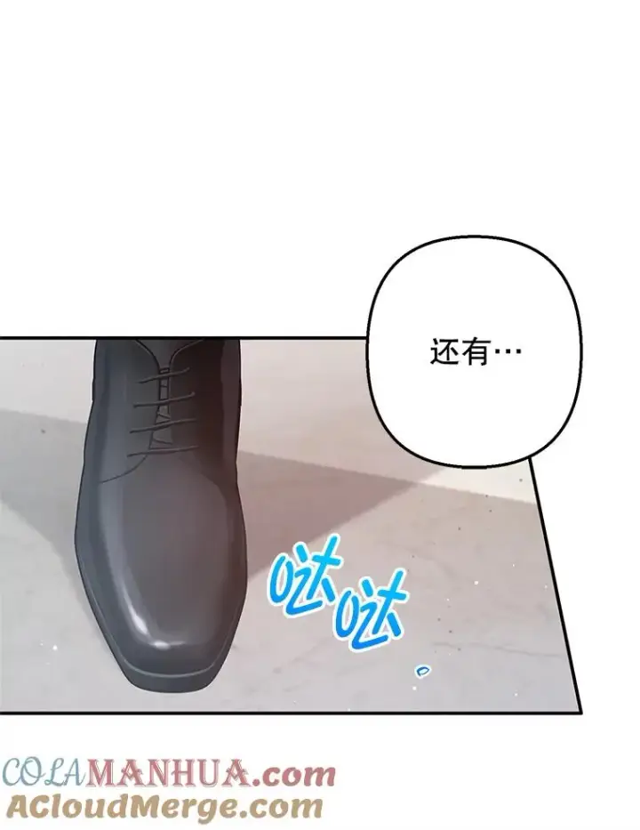 《我在恶魔家的受宠生活》6.道出阴谋图53