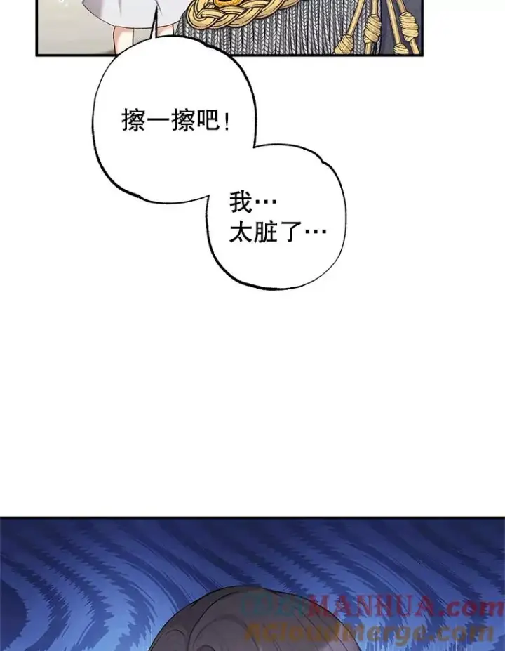 《我在恶魔家的受宠生活》6.道出阴谋图61