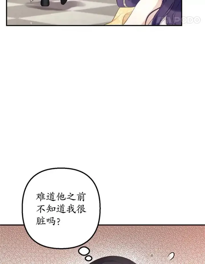 《我在恶魔家的受宠生活》6.道出阴谋图64