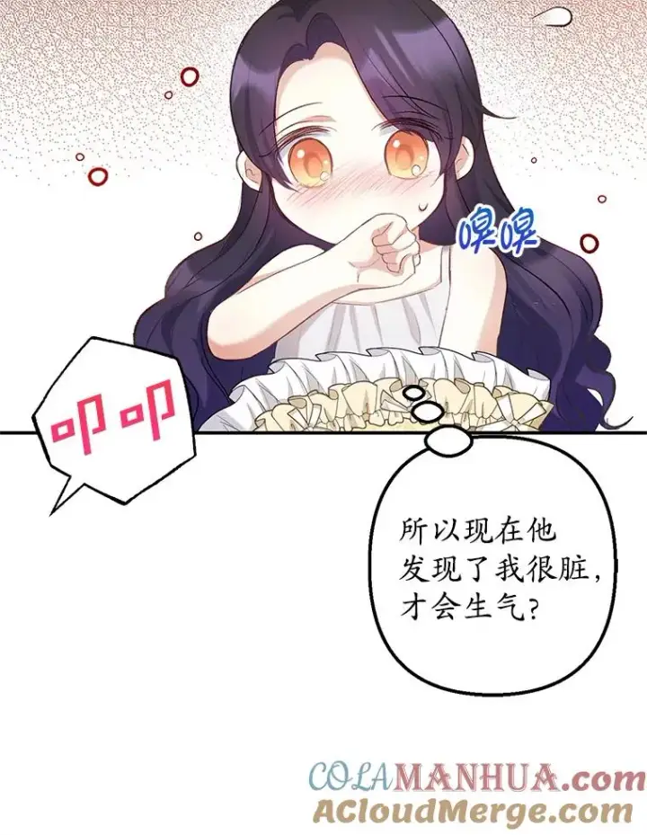 《我在恶魔家的受宠生活》6.道出阴谋图65