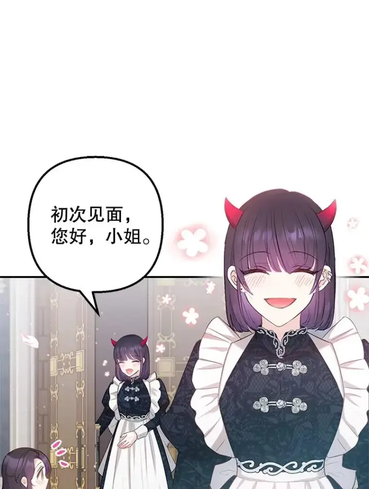 《我在恶魔家的受宠生活》6.道出阴谋图66