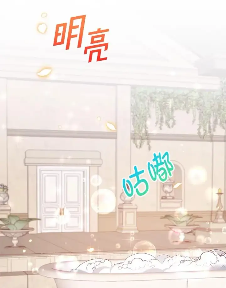 《我在恶魔家的受宠生活》6.道出阴谋图82